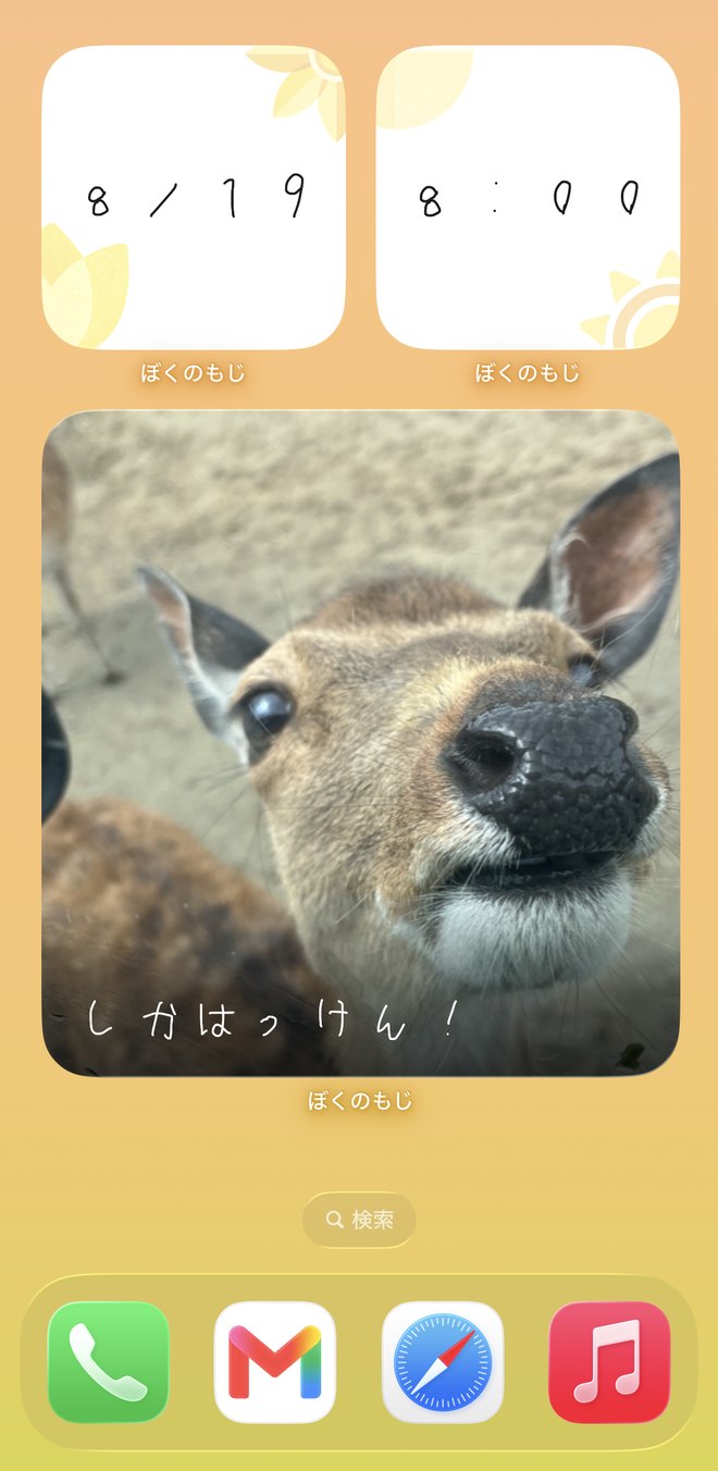 iPhone のホーム画面に、手書きの日付・時計・写真のウィジェットが並んでいる